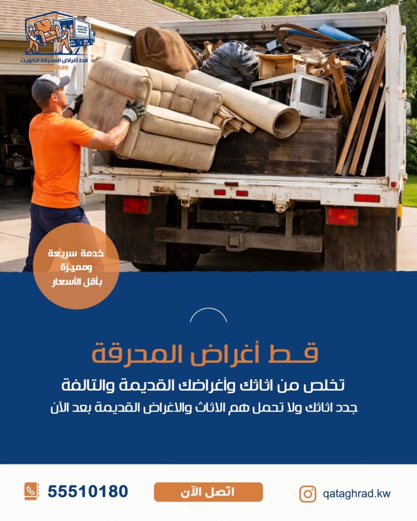 نقل عفش جابر الأحمد ايكيا