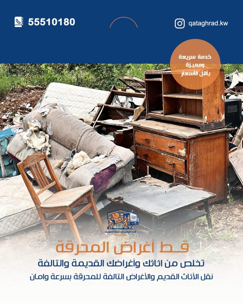 نقل عفش العارضية ايكيا